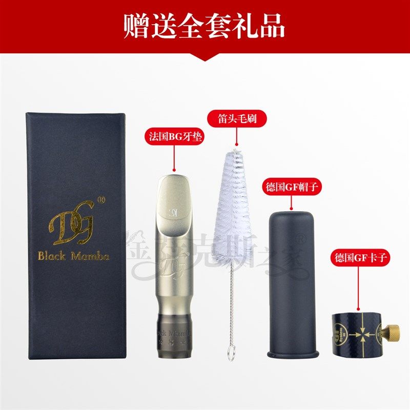黑曼巴 号号中音次中萨斯金属笛 送挂带条石森哨片盒