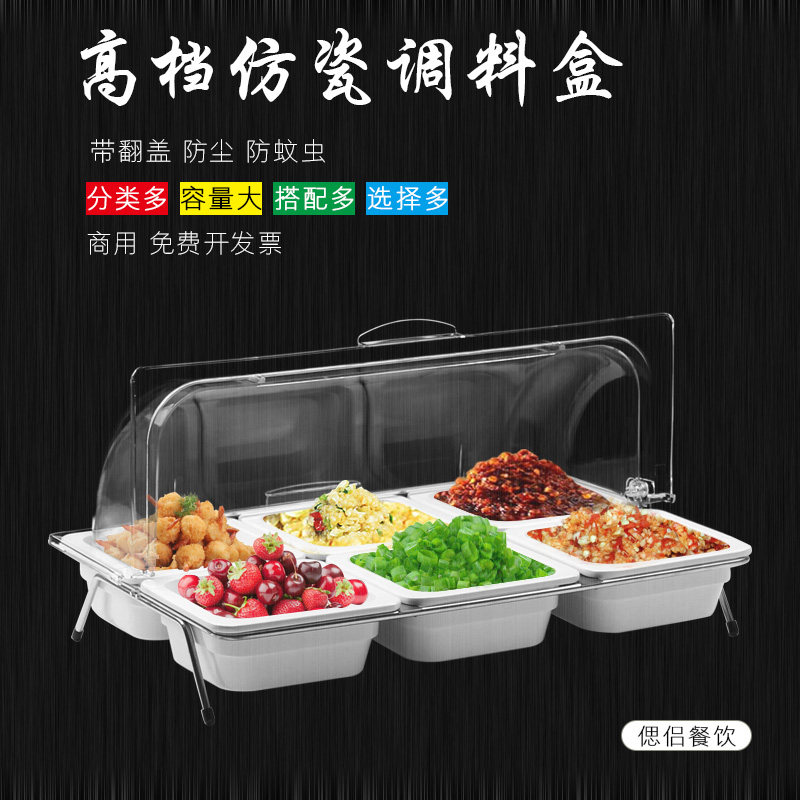 创意试吃盒子带盖分格甜品台展示架仿瓷料深盆盘罩