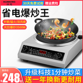 涵鸿凹面电磁炉商用大功率一体爆炒新款 智能灶