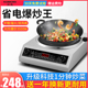 涵鸿凹面电磁炉商用大功率一体爆炒新款 智能灶