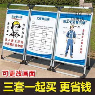 建筑工地五牌一图架子施工警示牌施工告示牌公示牌工程概况牌五图