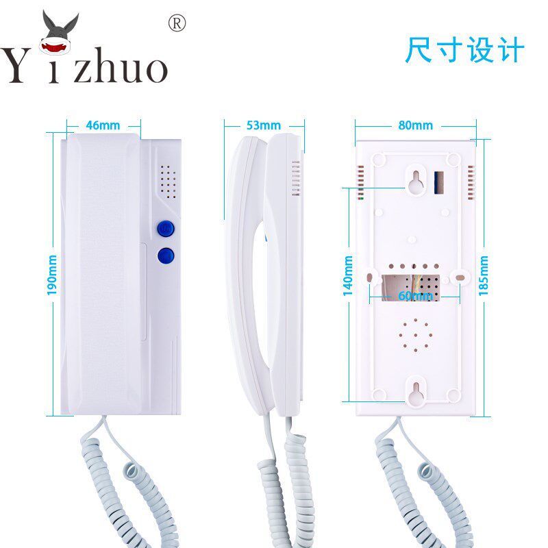 亿卓非视线分 语音室内分二线制对讲话