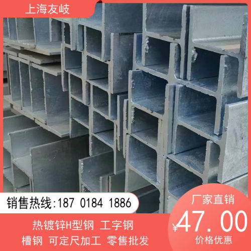 镀锌型钢镀锌工字钢号号镀锌槽钢号号镀锌型钢
