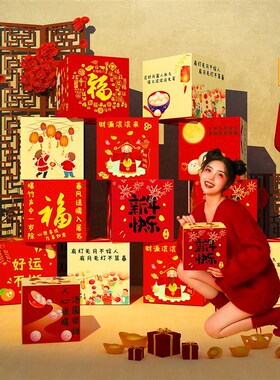 龙新年元旦春氛围板打卡拍照区墙背场景布置饰箱子