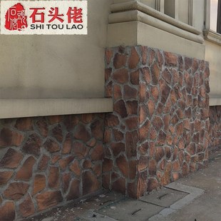 人造文化石别墅外墙乱石文化砖田园乡村散石原野石野外石头背景墙