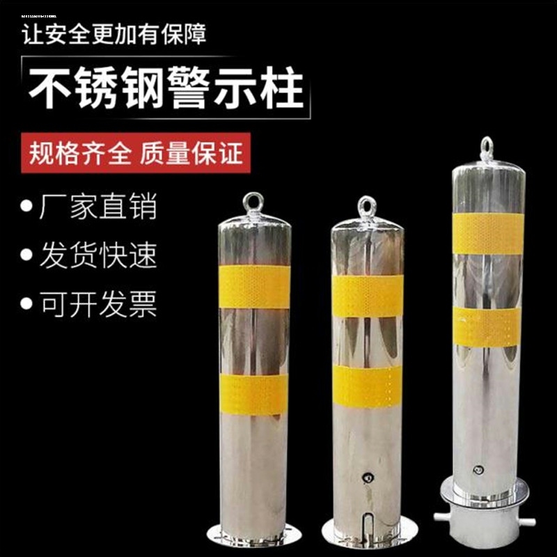 不锈钢可拆卸活动防撞杆停车桩隔离路障警示路桩钢管锈钢管停车桩