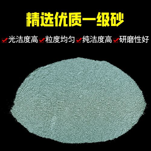 金刚砂粉绿碳化硅砂粉磨料粉末金钢抛光粉研磨砂喷砂地坪沙
