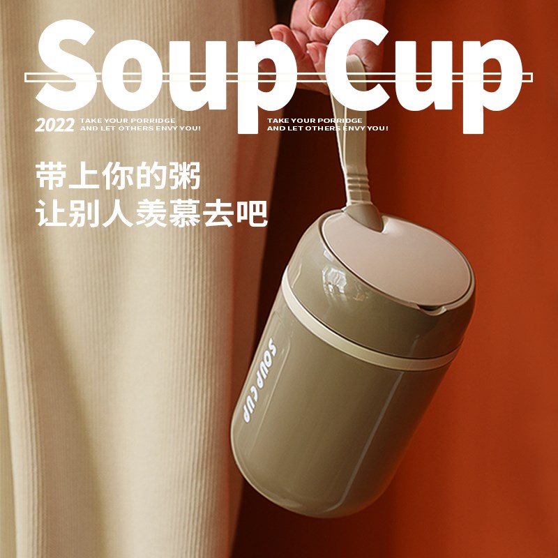 保温汤杯上班族女早餐杯粥豆浆糊外带保温