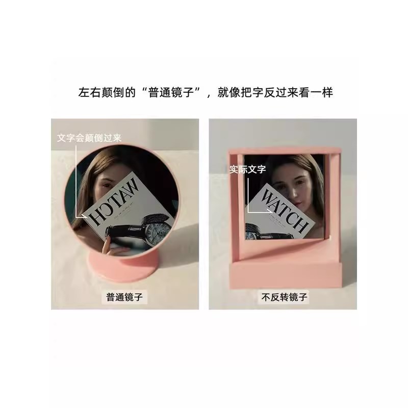 真实之镜无镜像镜子不反转非镜像镜不镜化妆镜梳妆镜超大拍照造型