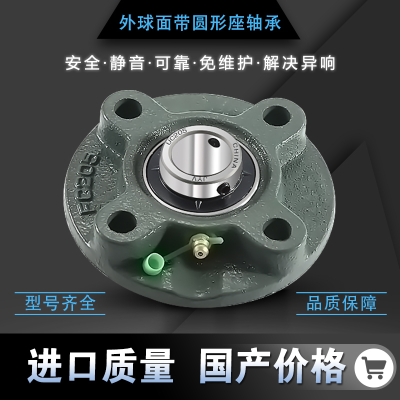 外球面带圆形座轴承UCFC211 FC2 2 21 215 21 217FC218