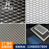 菱形铝网板鱼鳞网板铝拉网金属网格网铝合金网板天吊顶装 饰网