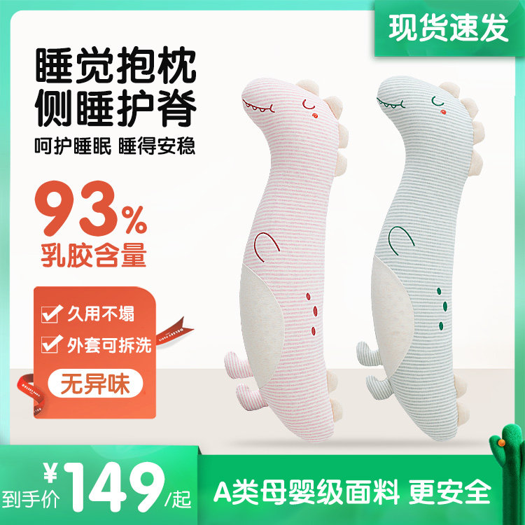 女生睡觉抱枕夹腿爱泰国乳胶马长条抱枕孕妇儿童床上男侧睡枕