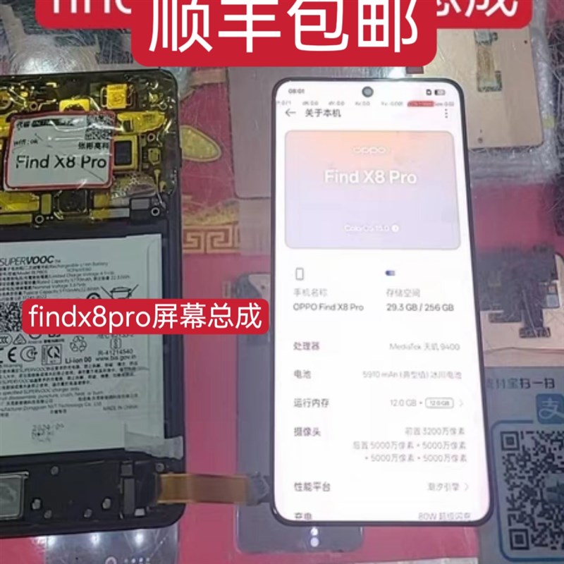适用OPPO FindX8屏幕总成find x8pro手机T内外液晶触摸一体屏