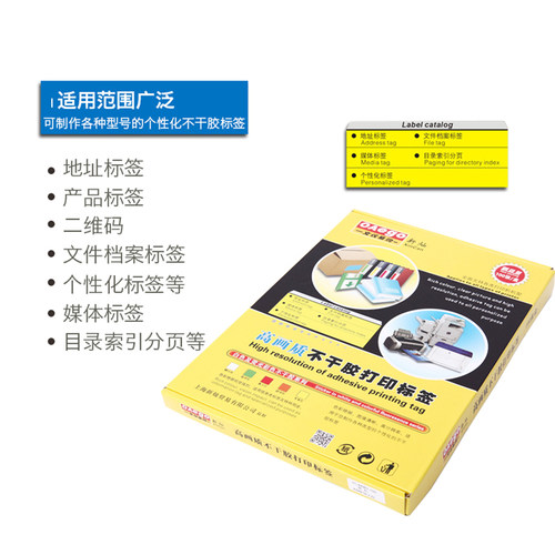 文仪易购 干胶标签性张便签便利文件案标签整理归类胶白色胶