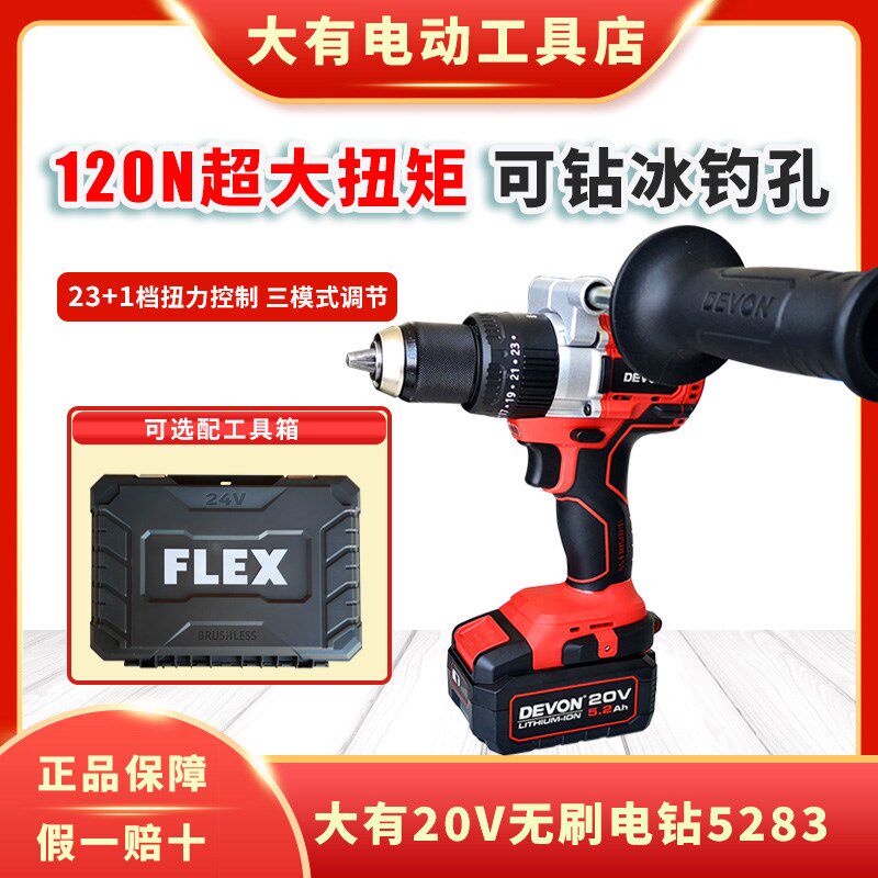 大冲击钻冰钻无刷充电电钻手电钻子大扭力电动工具