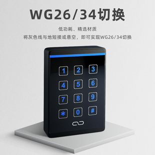 触摸按键门禁读卡器门禁读头I卡ID卡门禁刷卡器W防水感应读头