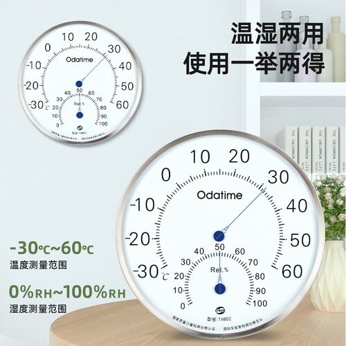 思美达温度湿度计室内挂墙大号工业用挂墙温度表精准温湿度表
