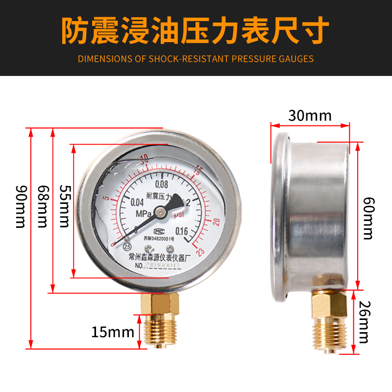 汽车真空压力表负压表测试仪涡轮压力检测进气歧管增压防震压力表