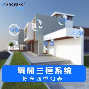 氧风三恒五恒水系统中央空调地暖除湿新风一体别墅家用毛细管辐射
