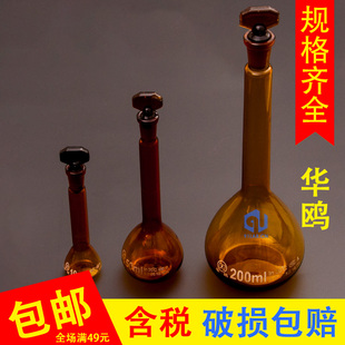棕色容量瓶玻璃棕量瓶茶色化验室实验级器皿
