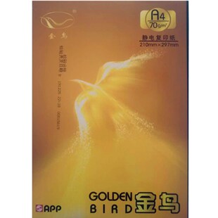 金光创利金鸟打印纸一包张面白纸草稿复印纸