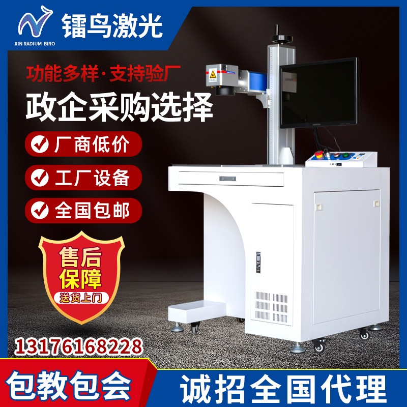 镭鸟光纤打标金属模具铭激光刻字铝材雕刻