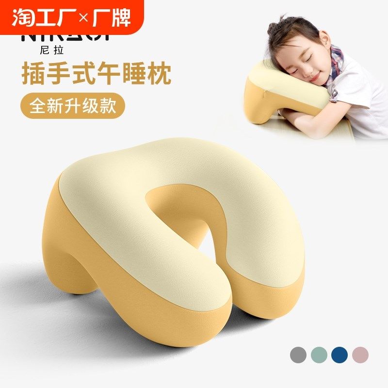 午睡枕趴睡枕小学生教室趴桌子枕头儿童午睡午休枕夏季趴趴枕,居家布艺,午睡枕,淘宝优惠券,粉丝福利购,淘宝优惠卷