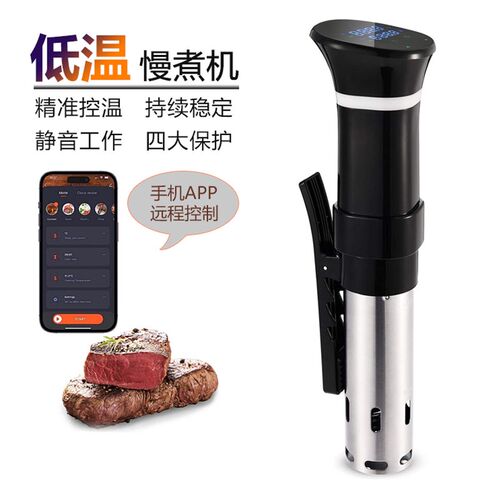 低温慢煮舒肥牛慢煮棒恒温加热牛料理