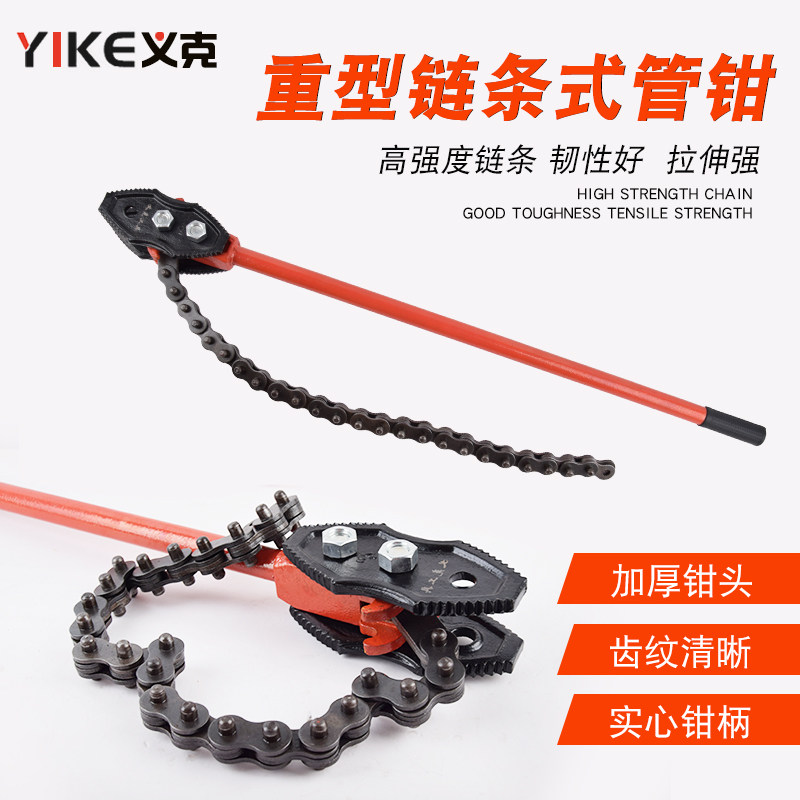重型管钳链条管钳水管管子钳式大号管子水管钳子