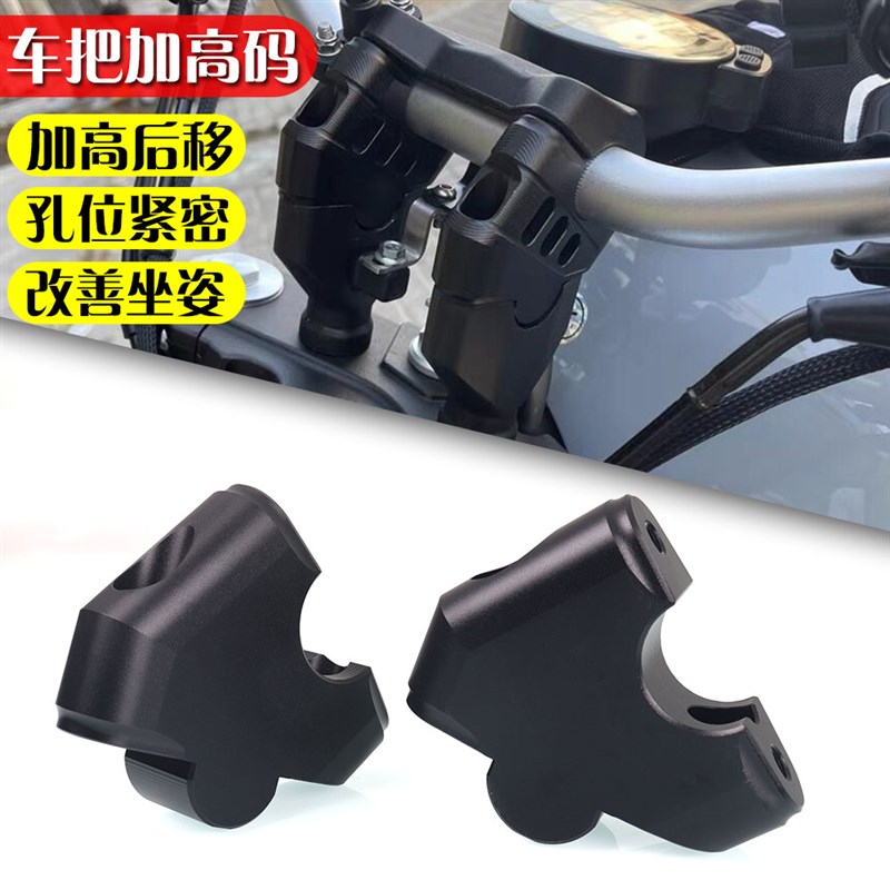 奔达金吉拉把加码改手把增码 把后移器底座