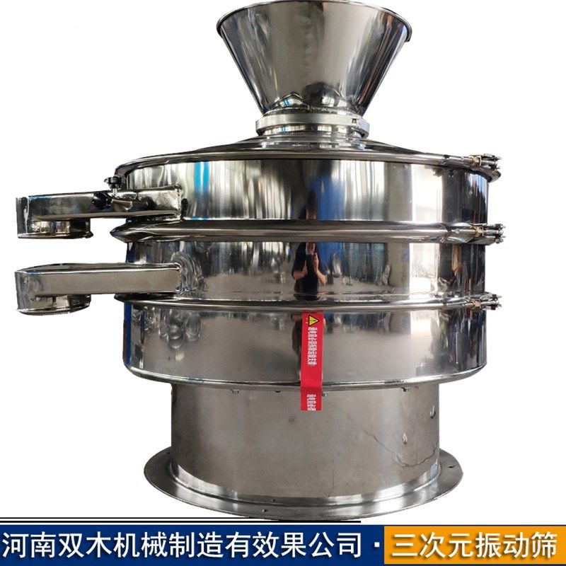 酵母液过振动筛 食用酱油除杂动筛 玉面粉除壳次元旋振筛
