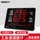 工业触摸式 大屏温湿度计实验室车间嵌入精度显示仪器仪表