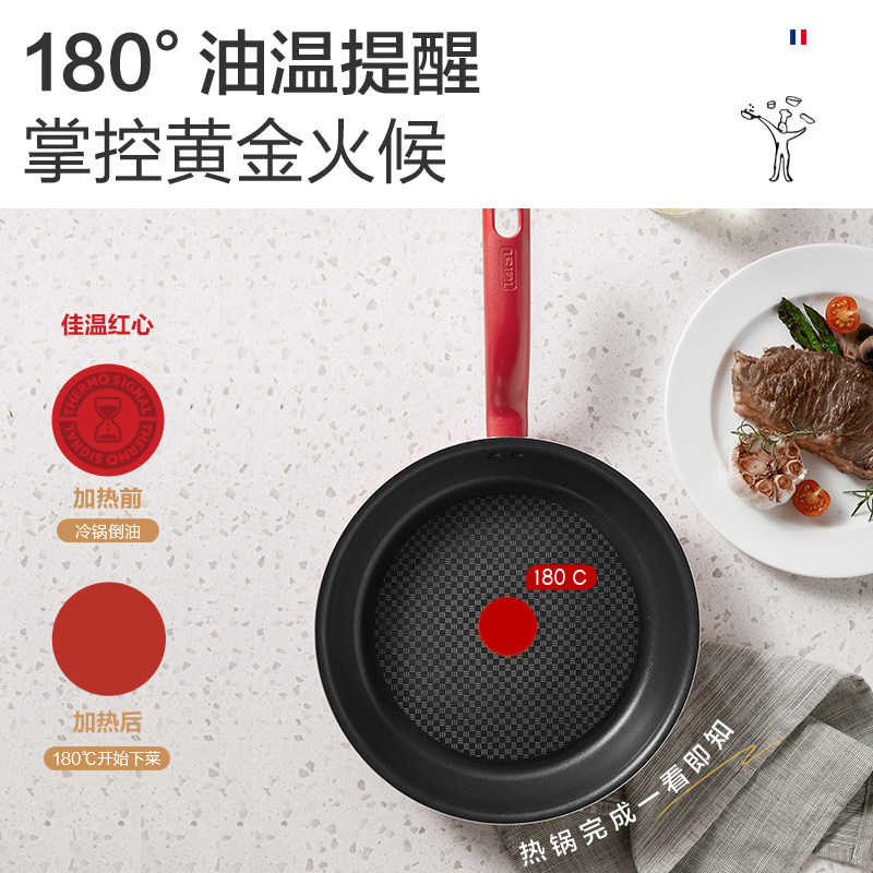 特福粘锅炒锅汤锅件挑炉灶装