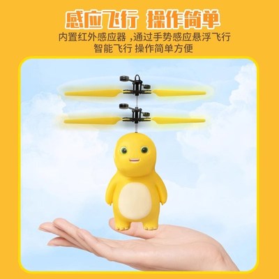 奶龙感应飞行玩具儿童遥控飞机直升机无人机智能飞行器小学生耐摔