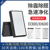适配勒夫蔓德空气净化器 活性炭过网