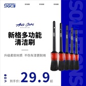 新格细节刷汽车边缝洗软毛洗车小号洁刷