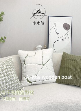 绿色系高级感卧室荷兰绒抱枕车内极简立体靠垫兔毛刺绣靠背靠垫