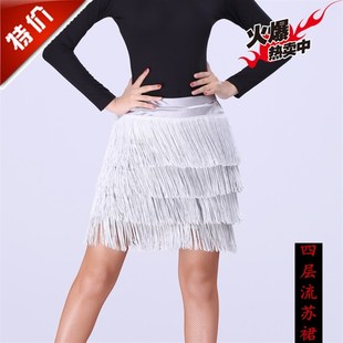 拉丁舞裙成人半身l裙女流苏短裙套装广场舞练功四层流苏裙不规则