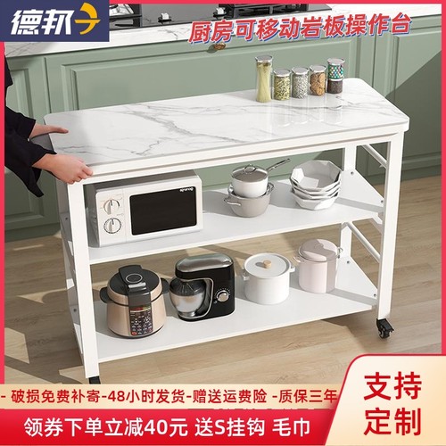厨房置物架岩板切菜桌落地多v层可移动操作台微波炉烤箱储物架带