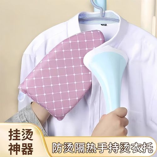 手持烫衣板迷你熨衣板挂烫机垫板耐高温小型N手套衣服隔热防熨烫