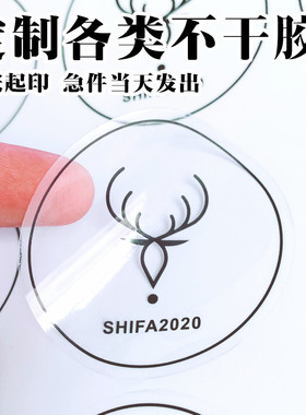 定做透明不干胶印刷黑色PVC标签贴订做商标logo广告贴纸防水定制
