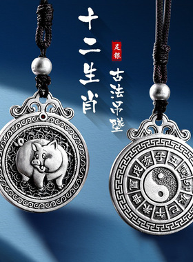 十二生辰S999足银实心十二生肖吊