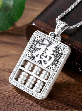 999足银招财进宝算盘吊坠珠子可