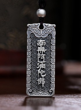 复古吊坠泰银个性钥匙扣环南无阿