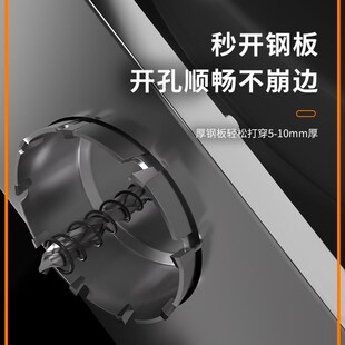 不锈钢开孔器金属板钻孔神机器扩孔器打孔钻头多功能合金开口器