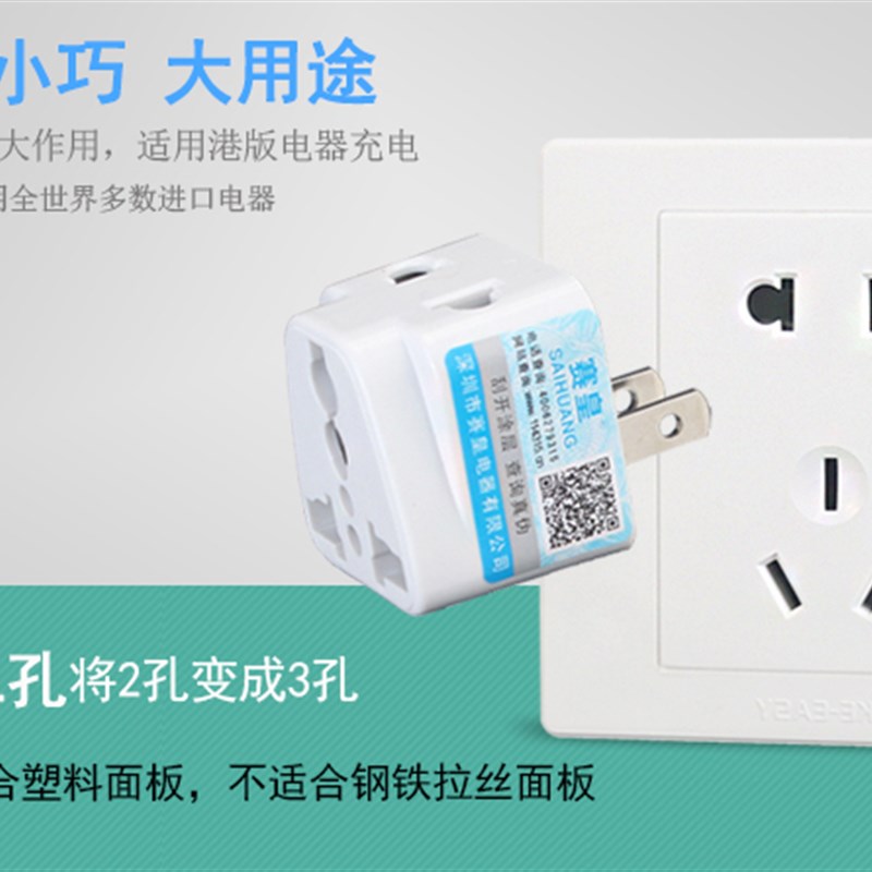 二脚转三孔插头 插座转换器三脚家用三插两项相三相孔两眼2转3