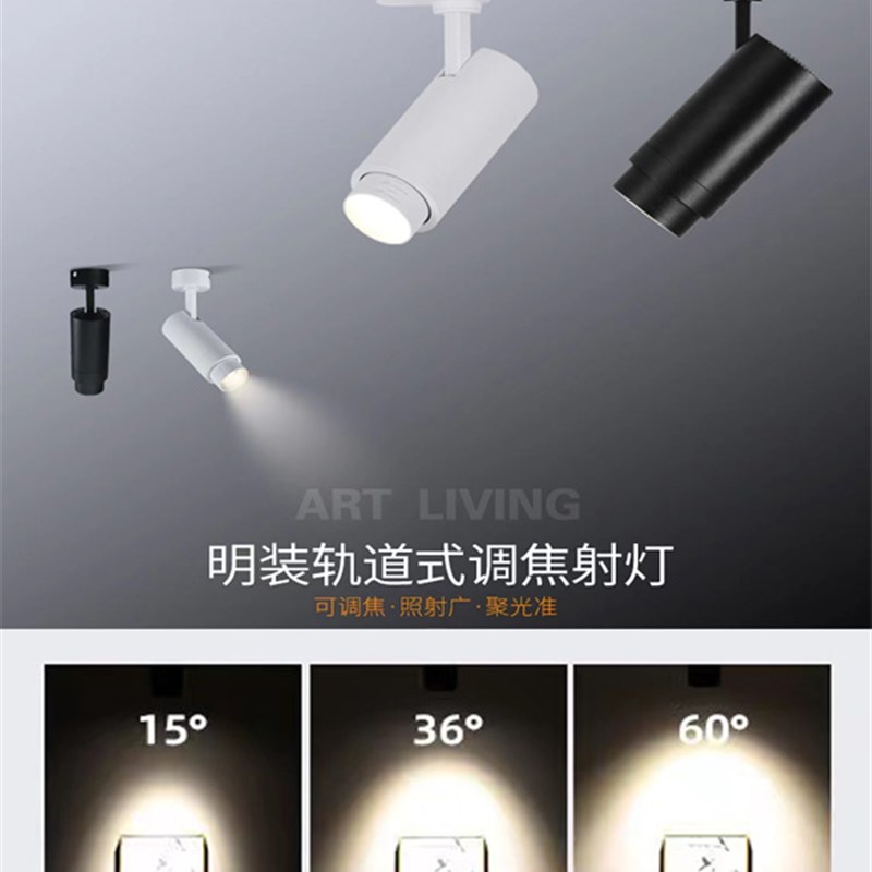手动调焦射灯LED无极调光轨道灯遥控器调色温智能导轨灯背景照明