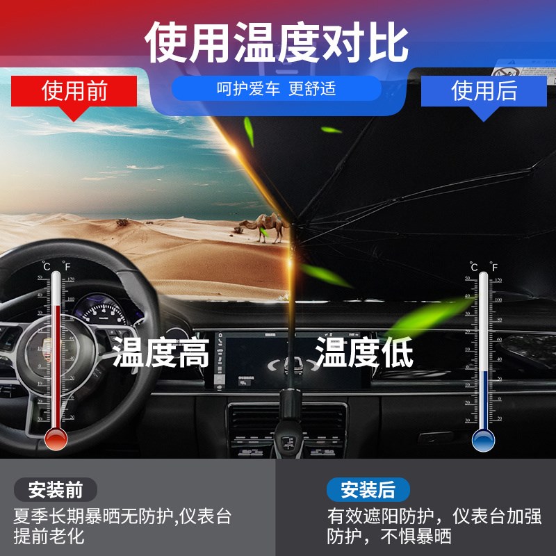 适用于比亚迪汉/宋plus/唐/元/海豚汽车前挡车窗遮阳伞帘防晒隔热