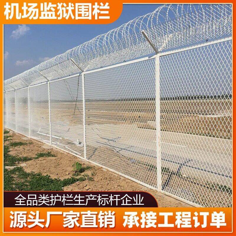 监狱护栏网保税区海关边境围界机场Y型柱围栏刀片刺绳防爬网栅栏图片