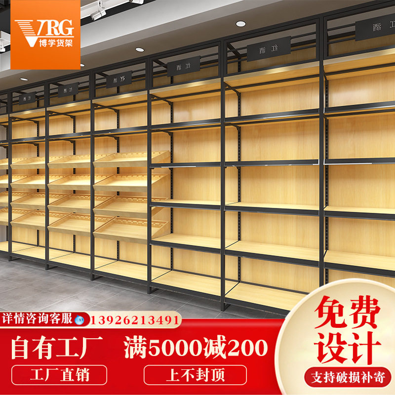 白酒展示柜超市烟酒店钢木货架红酒架高端厂家1919木质酒柜展示架